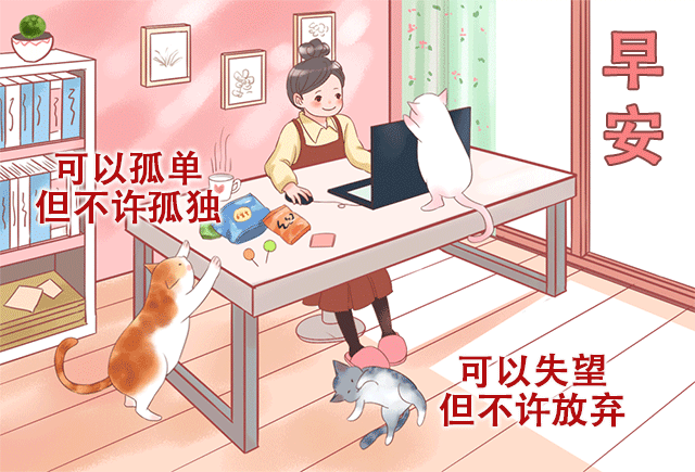 周一最新早上好动画漂亮表情图片 牛年大吉早安问候图片大全