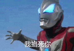 奥特曼系列沙雕表情包