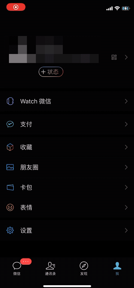 在微信最新的状态背景视频里,你甚至能看见刘备对你吐口水.