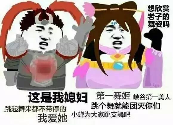 王者荣耀搞笑表情包,戳进来