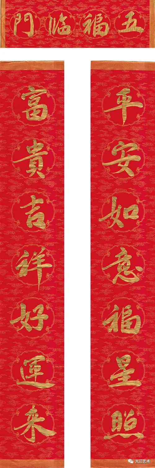书法家彭亮星写的春联,祝广大网友牛气冲天,新春吉祥!