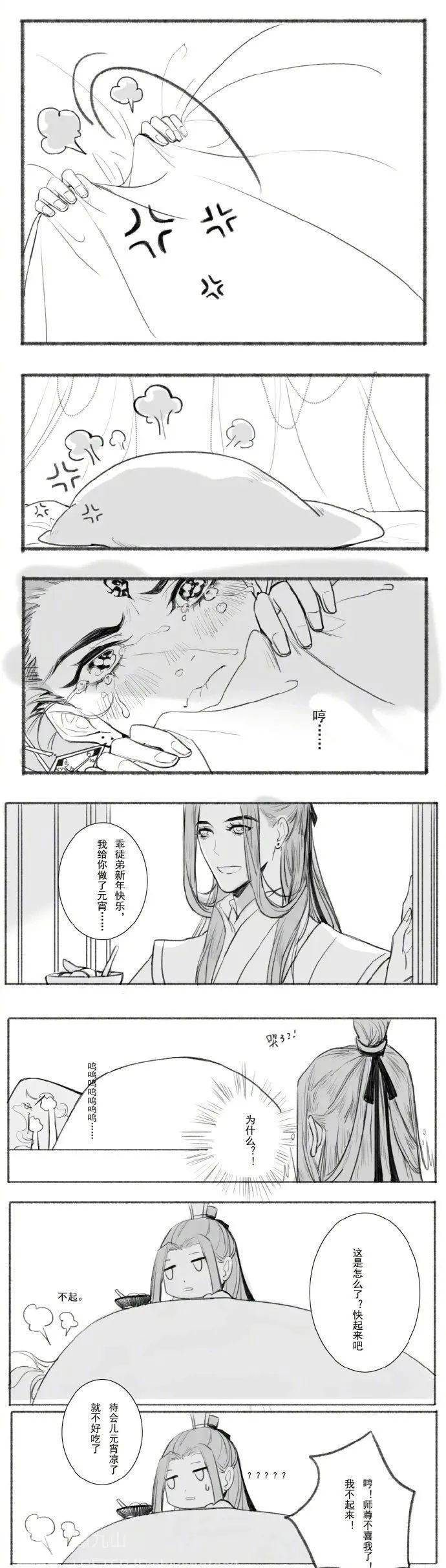 人渣反派自救系统冰秋嘤嘤嘤要师尊抱抱亲亲才起来