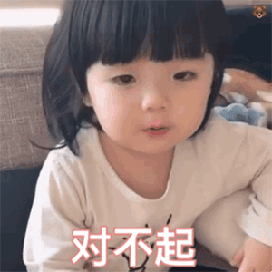 表情包原谅我嘛