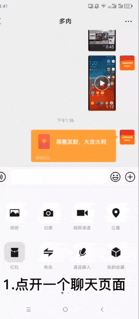 微信8.0新功能,群爆炸了!你用了吗