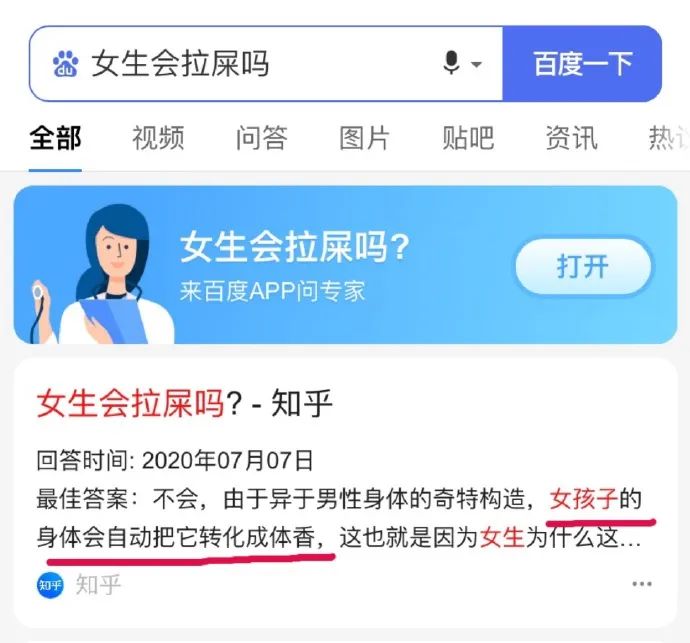 难怪我从来没看过女生拉屎.