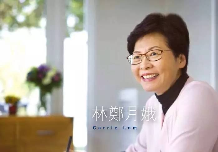 香港第一位女特首：林郑月娥