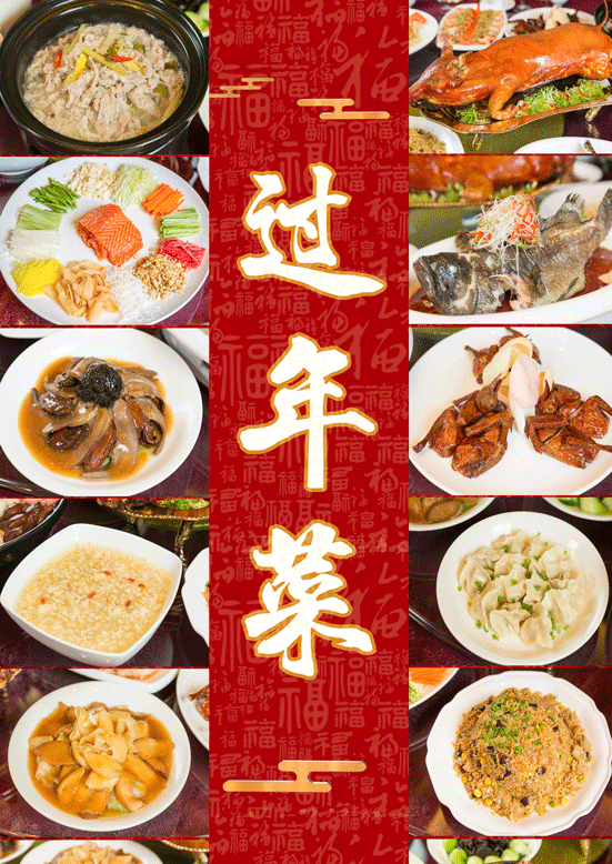 海口人年夜饭必吃推荐 正菜来啦!