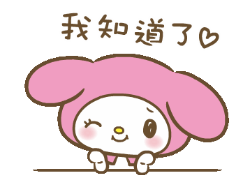 三丽鸥系列表情包.