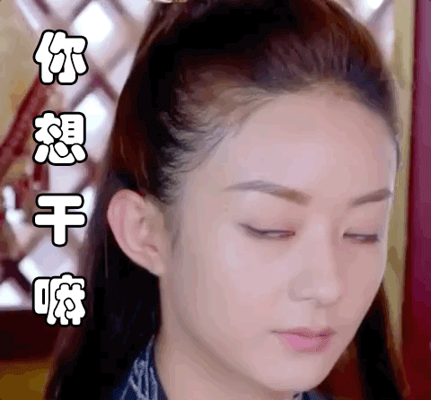 盘点赵丽颖在剧中的小表情,画面太美不敢看哈哈哈