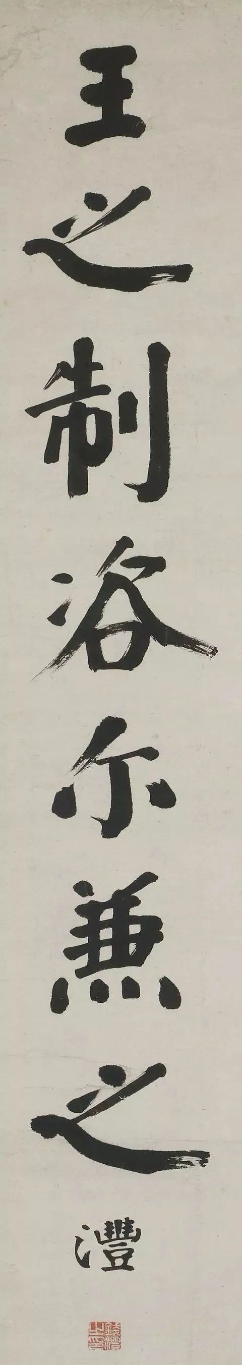 美国弗利尔美术馆藏 钱沣《楷书节录水经注轴》 绢本楷书 129×63.