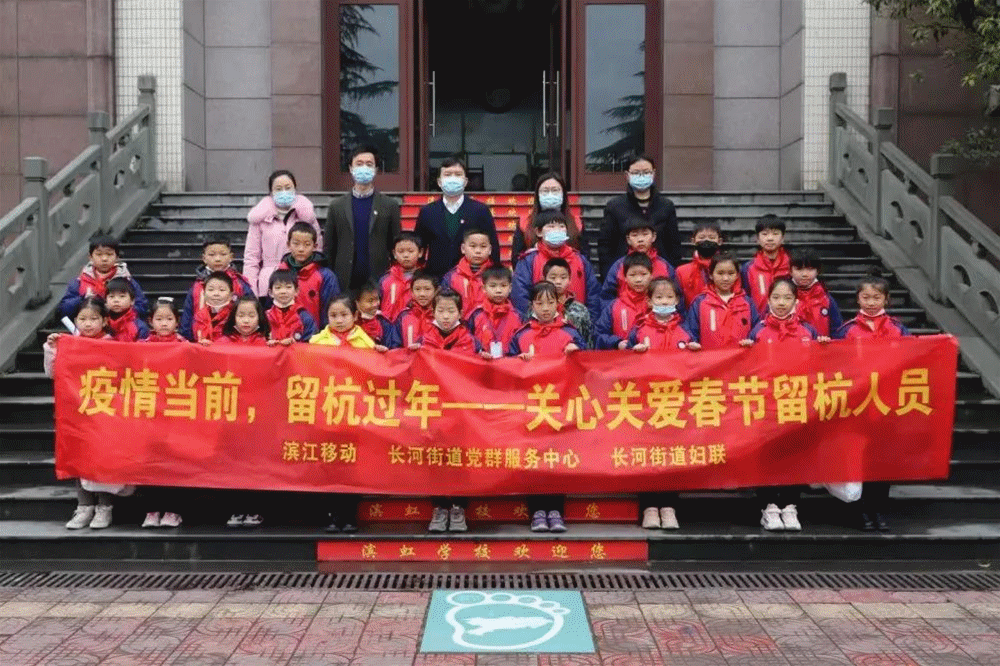今年因疫情原因留杭过年的师生较多,浙江移动党员志愿者为留杭师生送