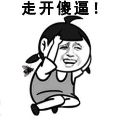 超沙雕的搞笑表情包爱情来得快去得也快