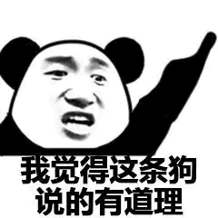 日常暴漫熊猫头表情包英雄不问出处干饭不问吨数
