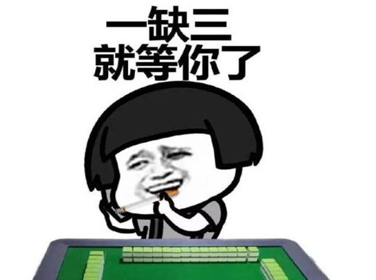 打麻将幽默语录经典语录打麻将笑死人的句子