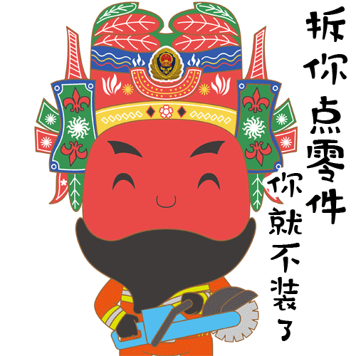 安顺消防定制"瀑乡火焰蓝"主题微信表情包正式上线