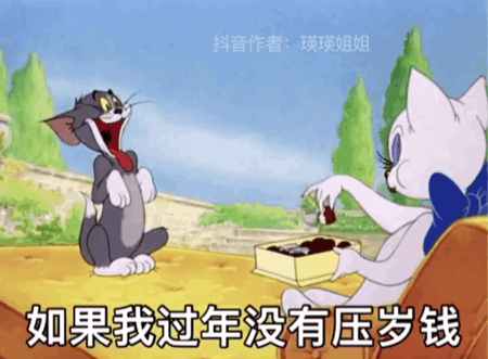 抖音热门表情包 老板老板新年好 微信还是支付宝