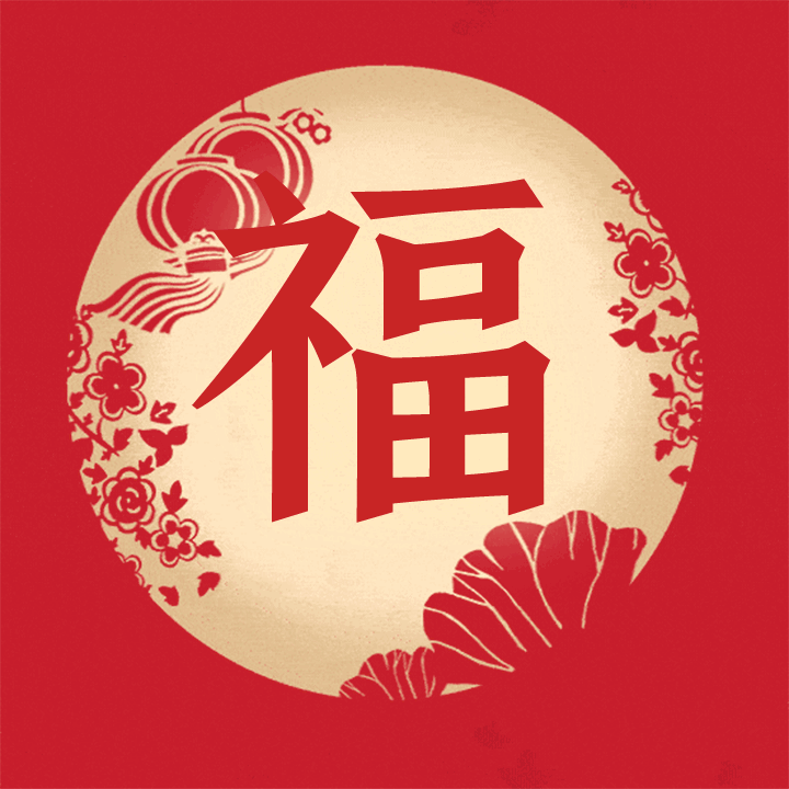 爱国奉献 我们夜以继日为民服务 我们冲锋在前为民平安 我们在守护国