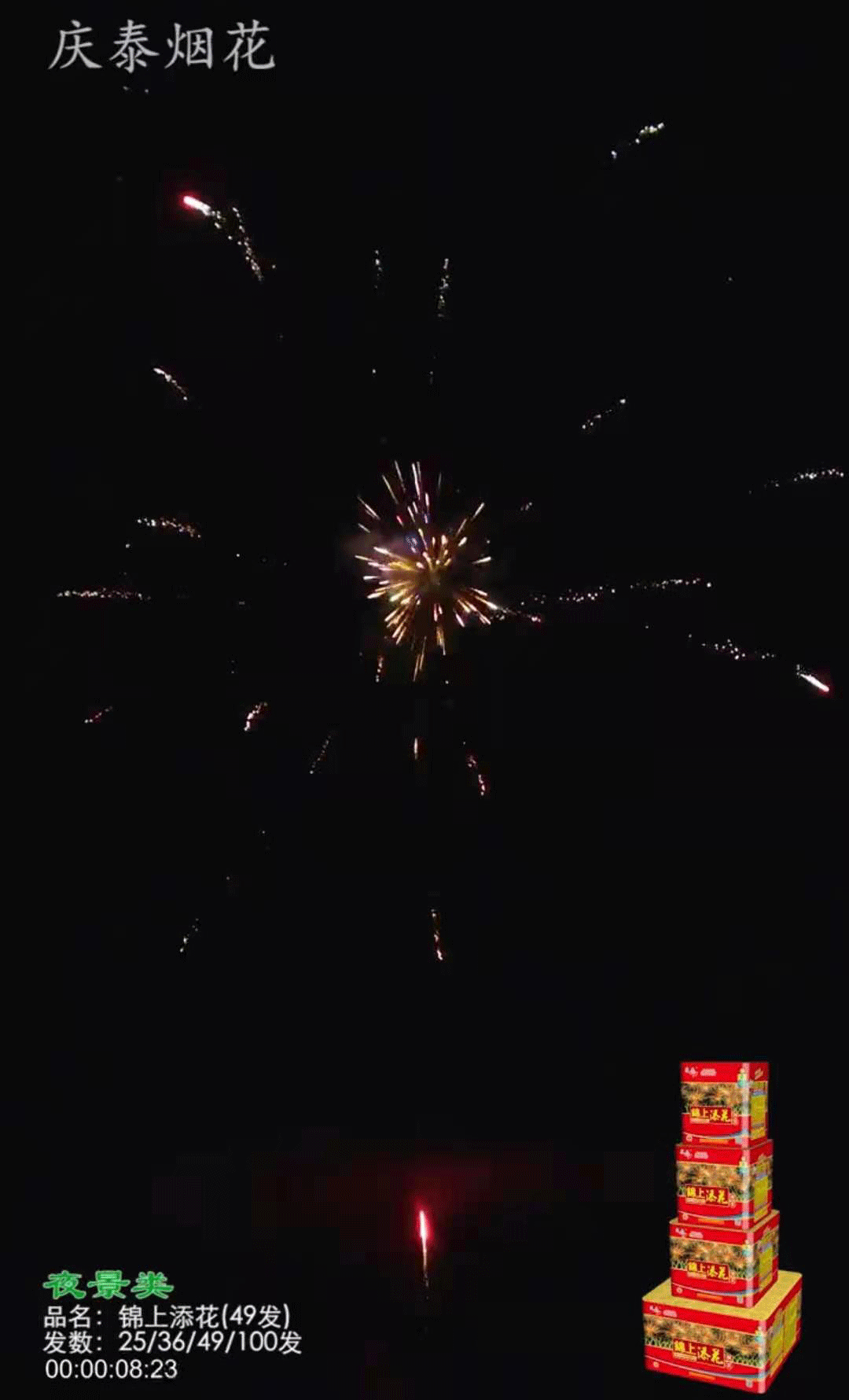 万元烟花免费送!过年一起火力全开燃爆全城