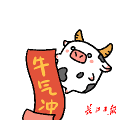 新年快乐表情包