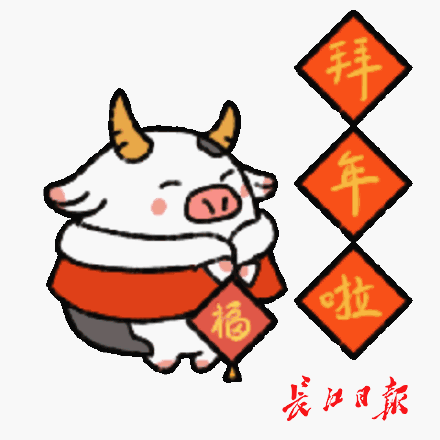 新年快乐表情包