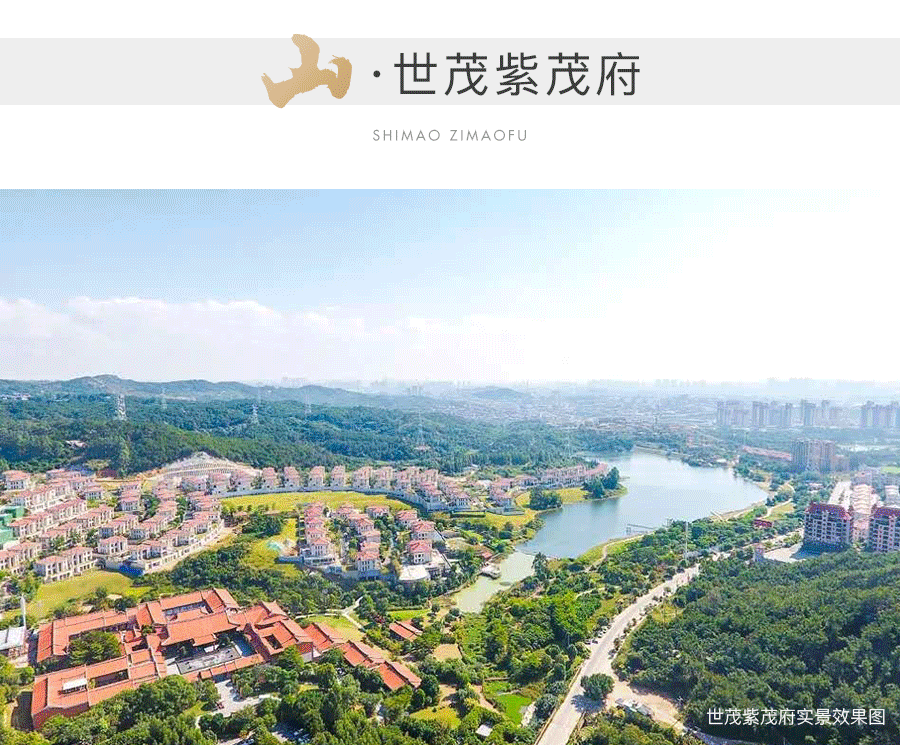 如今,约千亩钜制,百亿城市体泉州世茂城,更是以构筑一生之城的全维