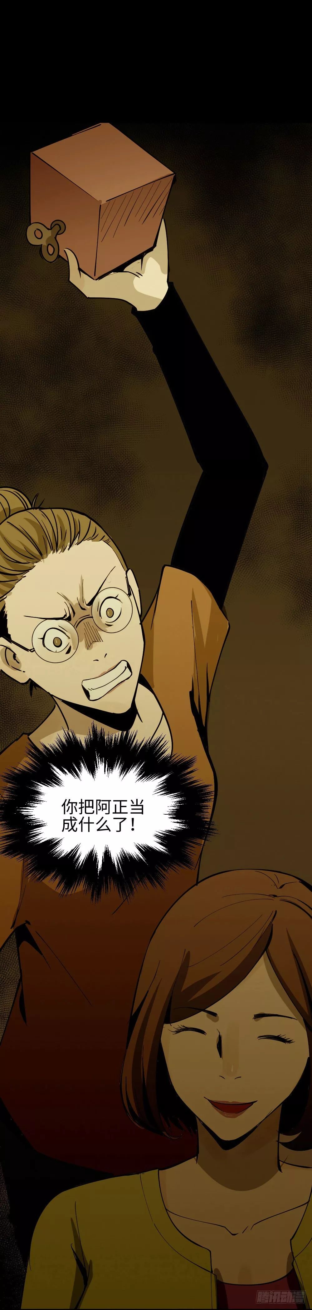 午夜怪谈漫画《人骨线香》,细思恐极啊!