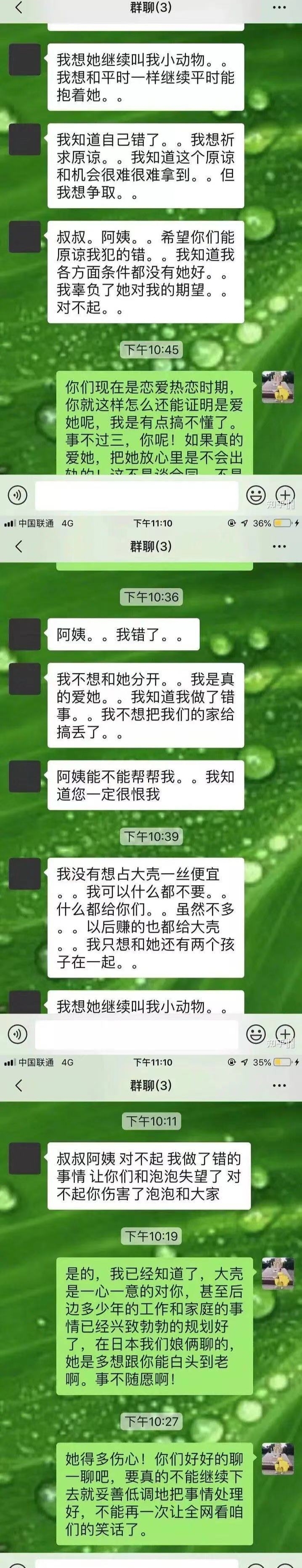 郑爽朋友终于发声,晒完整聊天记录为郑爽喊冤,张恒有错在先卑微求原谅