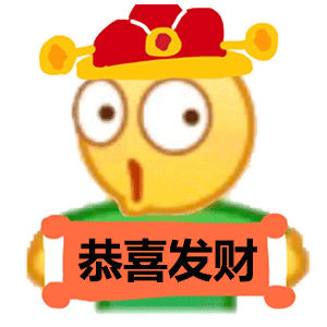 春节拜年表情包合集,祝大家2021发大财!