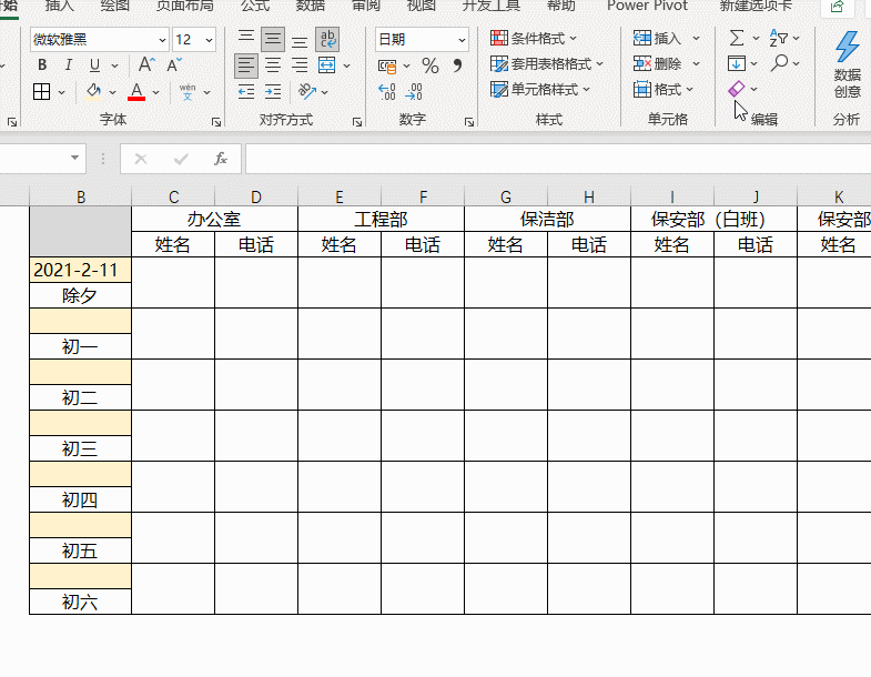 然后在编辑栏中输入=b3 1,最后按ctrl enter批量填充