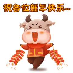 网络中国节金牛贺岁丨我们一起迎新春今年这些台胞在宁德过年