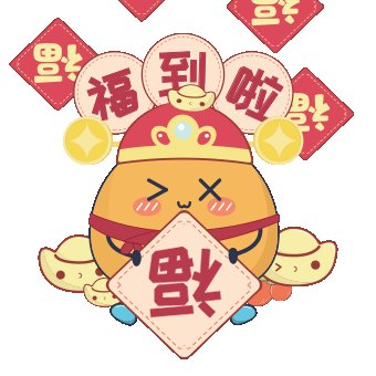 祝大家牛年大吉,年年有余,岁岁平安!愿新年,胜旧年,喜乐常安!