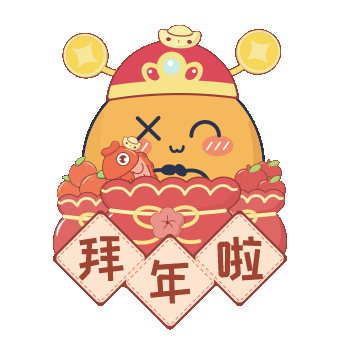 祝大家牛年大吉,年年有余,岁岁平安!愿新年,胜旧年,喜乐常安!