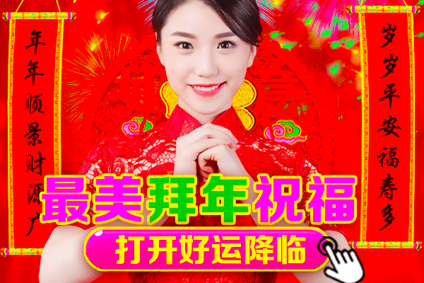 牛年新年祝福语带图片,最美的祝福送给你!