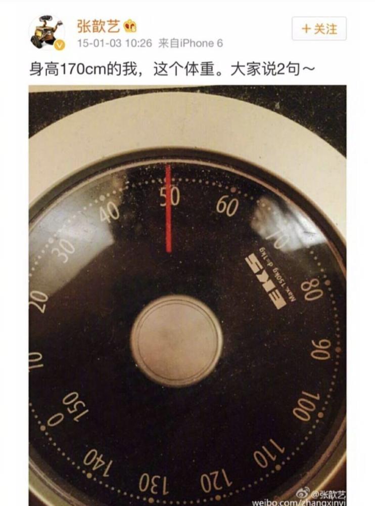 女明星真实体重曝光,赵丽颖88斤,杨幂96斤,范冰