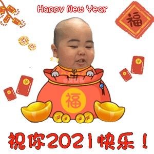 春节拜年表情包合集,祝大家2021发大财!