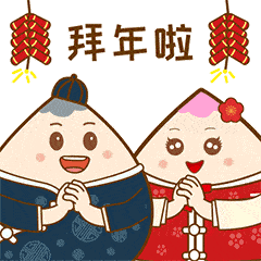 2021年新年快乐表情包