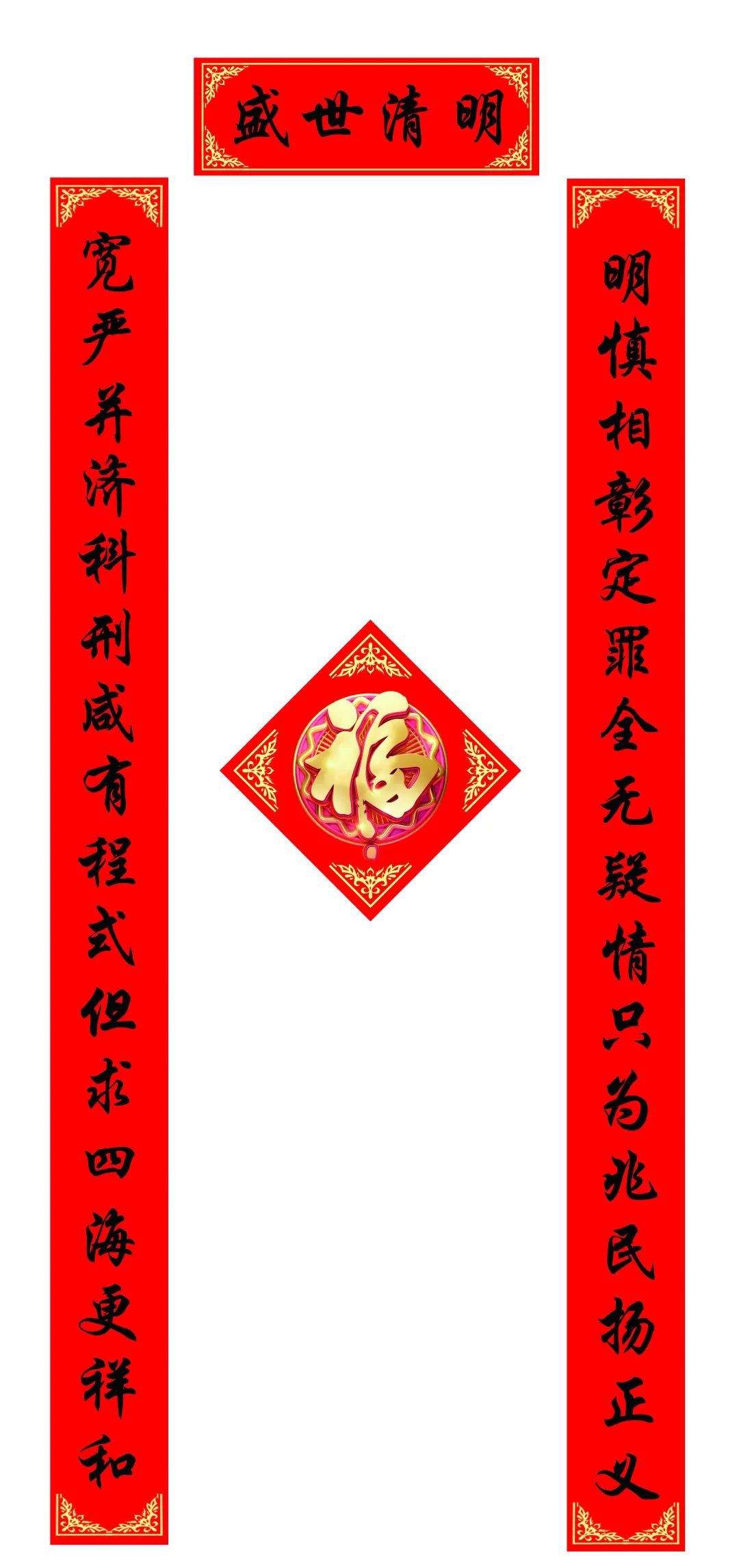 上联:刚柔共济销矛盾;石狮法院干警们的原创春联小编邀您一起欣赏在此