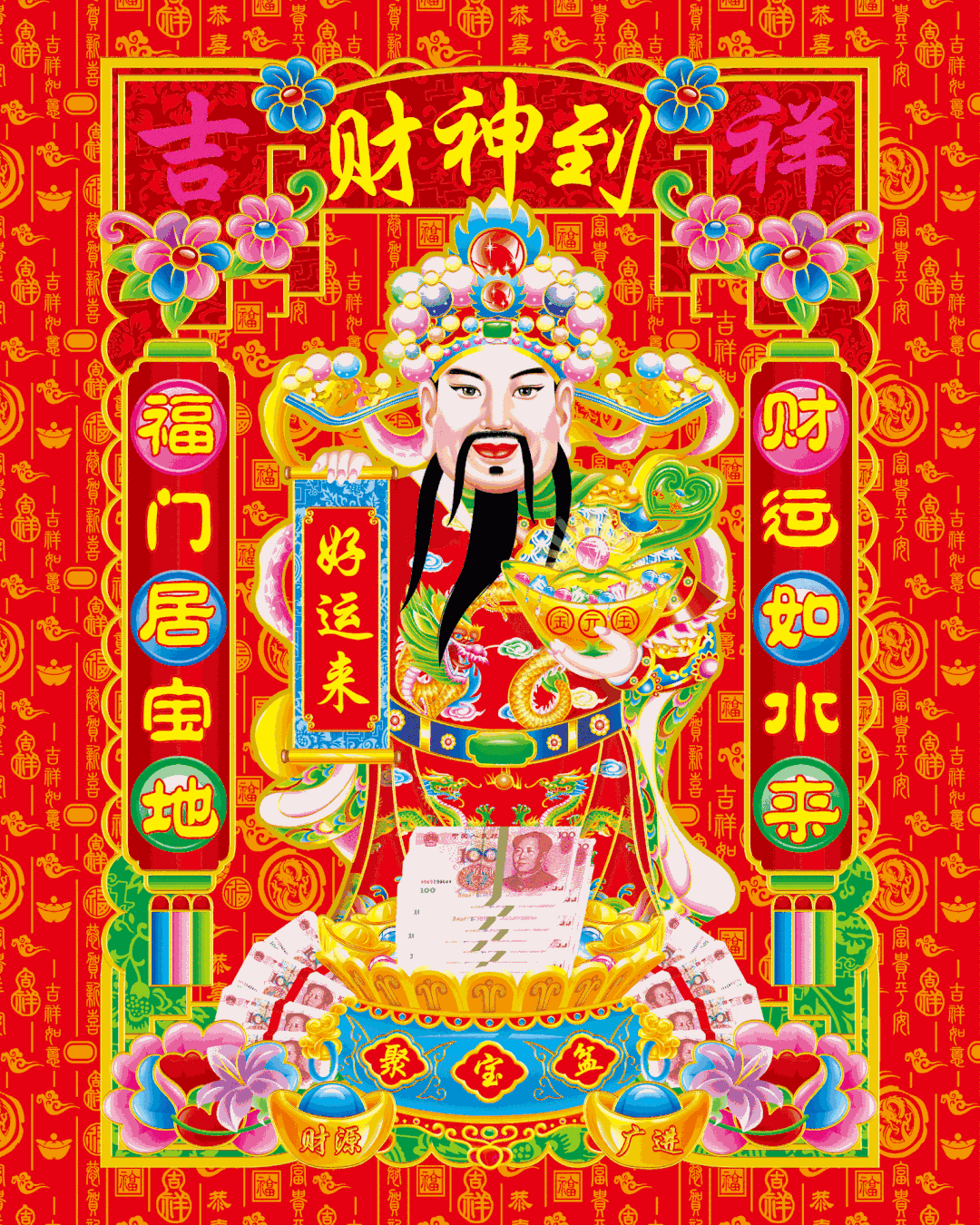 今日财神过诞辰,文/于占洋