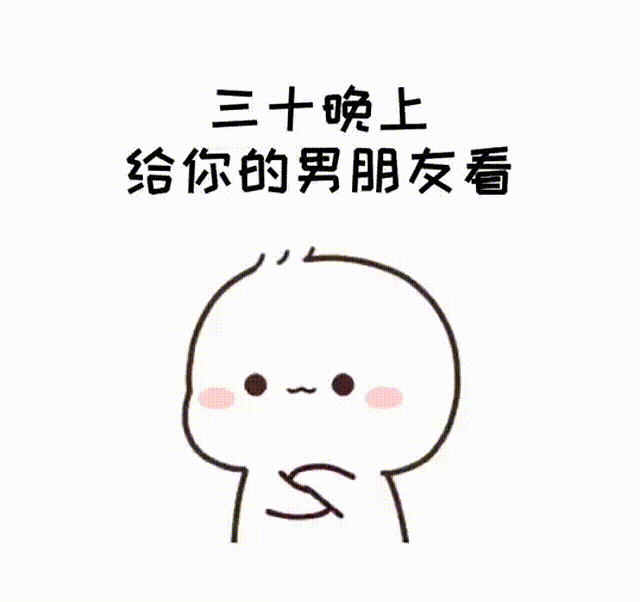 抖音表情包:拜年表情包,新年背景图