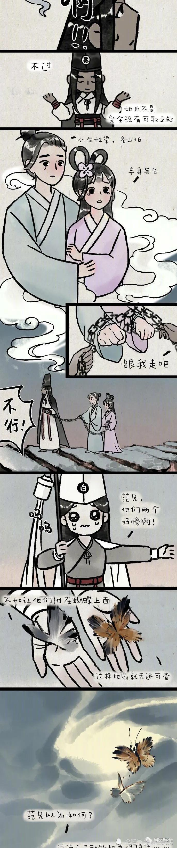 搞笑漫画:黑白无常今日份狗粮请接收