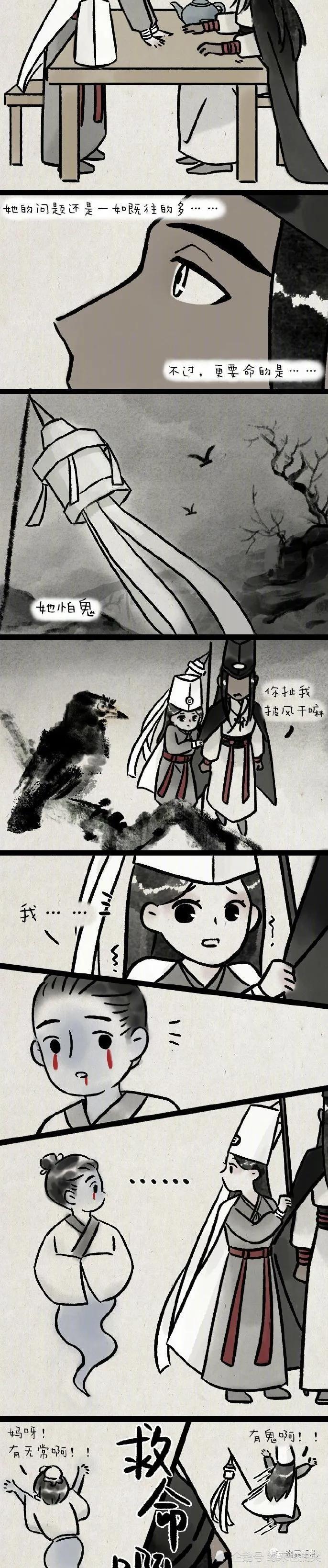 搞笑漫画黑白无常今日份狗粮请接收