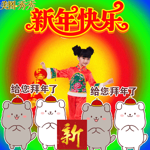 2021牛年大年初三拜年短信祝福语,正月初三发朋_腾讯