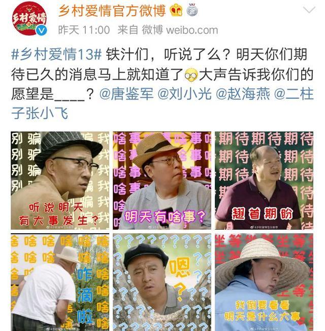 更为恶心的是,优酷把为《乡村爱情十三》作宣传的