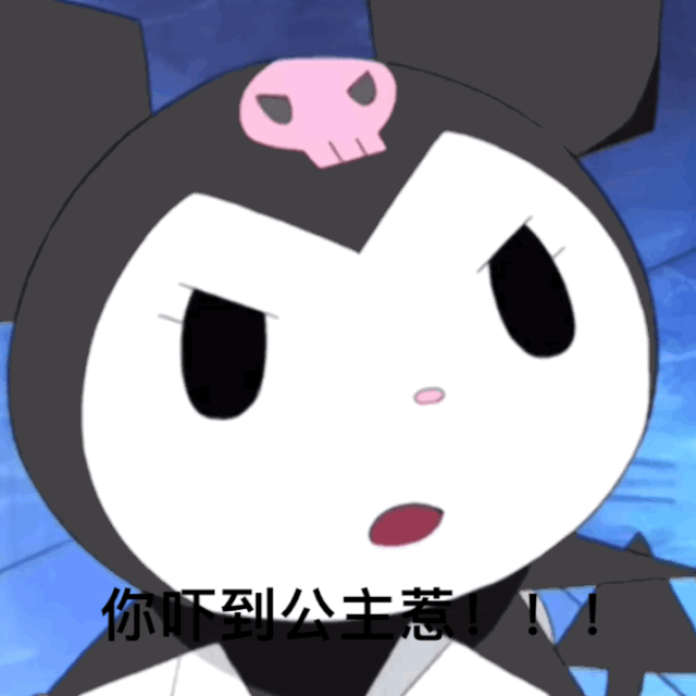 三丽鸥表情包库洛米静态动态表情包