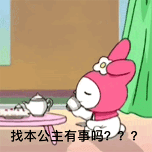 表情包|想你了,宝