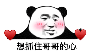 今天我们单位来了一美女,我们几个单身男计划着去搭讪,剪刀石头布,我