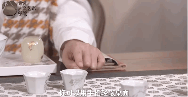 倒茶这样敲三下震撼长辈一整年