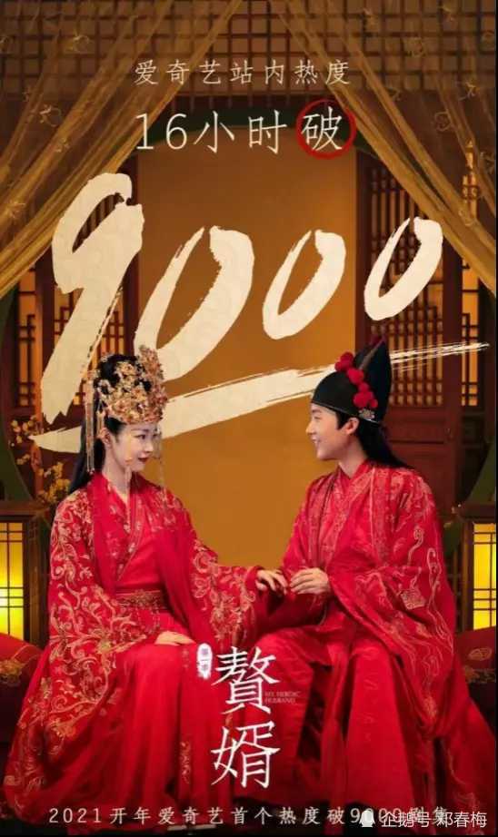 电视剧《赘婿》中修改小说主角宁毅一妻五妾人设,是尊重女权吗?