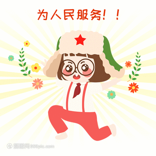 如何在体制内快乐的生活
