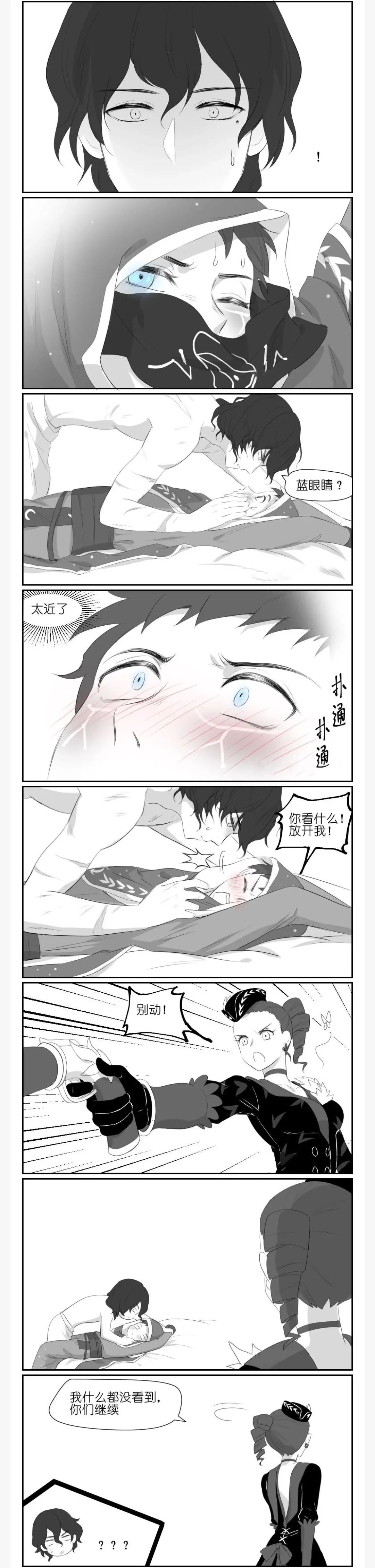 第五人格短漫强人锁男知男而上男上加男